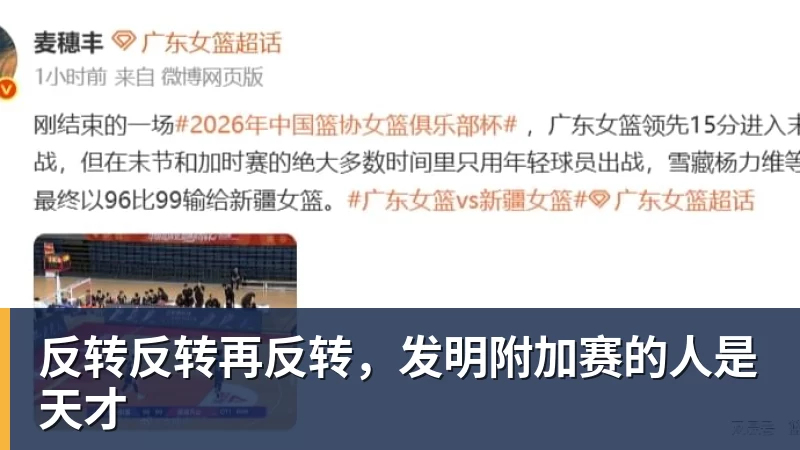 预测:2026年NBA季后赛湖人对阵火箭的3大大胆预测 - 乐鱼官方网页版 - 乐鱼(中国)