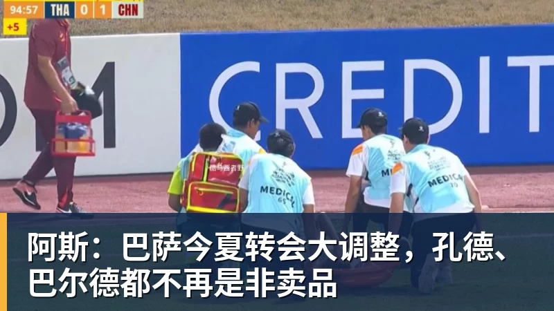 谢什科进球后阿马德略显落寞，卡塞米罗专门跑过去安慰了他 - 乐鱼官方网页版 - 乐鱼(中国)